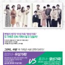 KBS2 시트콤 &#34;닥치고 패밀리&#34; 홈페이지 OPEN ! 이미지