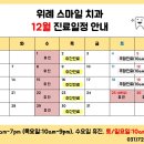 위례스마일치과 이미지