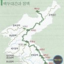 황금박쥐의 산 여행기(1) 이미지