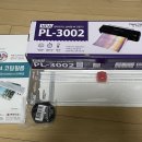 3002 | 고집남의 찐리뷰 있으면 잘 활용하는 코팅기 현대오피스 New PL-3002 후기