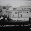한일냉면식당 이미지