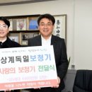 상계독일보청기 아시아경제