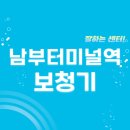 혁신에스에스 | 남부터미널역 보청기 잘하는 센터 5곳 추천 | 가격, 렌탈, 지원금, 무료체험, 브랜드 선정