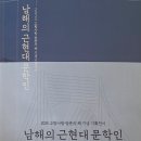 남해-197 이미지