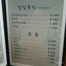 남천찜닭 이미지