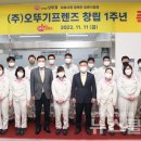오뚜기프렌즈