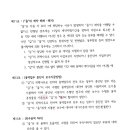 유민엔지니어링 - 중구 동덕로36길 122 | 유민엔지니어링