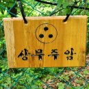 지리산7암자 순례길 이미지