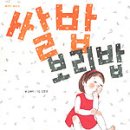 보리밥쌀밥