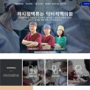 닥터적맥의원 이미지