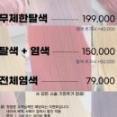 헤어원픽 본점