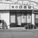 영신미용실 - 남원시 | 영신미용실