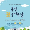 통영리스타트플랫폼 세미나실5(3층) 브런치