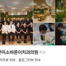 거제바른이치과교정과치과의원 | 교정일기 0. 내돈내산 부정교합(오픈바이트): 경남권(거제, 부산) 교정 치과는 5군데 가보고 고른 썰