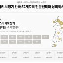스타키보청기 광진센타 이미지