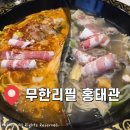 홍태관 - 송파구 백제고분로15길 55 | 홍태관