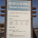협자연대 | 제주도 가볼 만한 곳 바다와 초원이 함께 힐링 여행지 섭지코지
