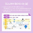 도노뷰티