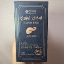 중장년 건강 관리 운동법 | 건화담알부민 ㅣ 중장년 건강관리 고단백 알부민정 알부민영양제 추천