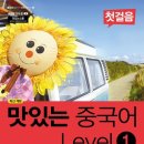 왕초보 여행 중국어(기초) 네이버블로그