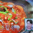 편스토랑 류수영 평생고등어조림 이미지