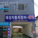 양남사거리 2 | 영등포구 세차장 태성손세차장 가격 오시는길 후기