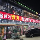 셀프수산 | [을왕리] 명가 정육&수산 셀프바베큐 극솔직후기