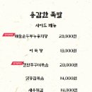 용감한족발