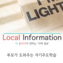 부모가 도와주는 자기주도학습 이미지
