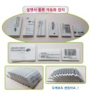 (주)대흥C&P