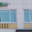 상암고려가정의학과의원 이미지