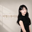 스튜디오투엘 | 반포사진관에서 찍은 첫 프로필 사진 미열스튜디오 후기