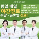 산본중심한의원 이미지
