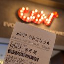 CGV구로10제9관 | CGV 다산 9관 명당 아바타3 불과재 스포 없는 후기