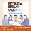 비상주사무실 공유오피스 라임비즈 파주에서의 새로운 시작!