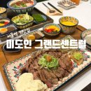 미도(아) | 서울역 찐맛집 미도인 그랜드센트럴 가정식 스테이크 후기