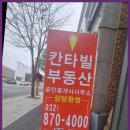 부동산손길공인중개사사무소 이미지