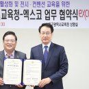 (주)엑스코 이미지