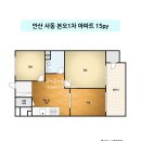 선진로1L | 안산인테리어 사동 본오아파트 15평 시공후기