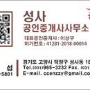 [임대완료] 고양시 덕양구 화정동 국사봉 먹거리촌 가든 770평 이미지