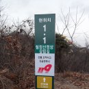 승순농장 | 한남금북정맥 7구간(쌍봉1리고개~칠장산~칠장사)
