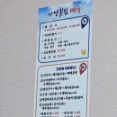 여수돌산다정횟집