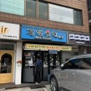 낙성대 특제간장치킨 맛집 경원치킨 동네찐맛집