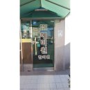 삼성당최한의원 이미지