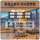 Mstring | 4월23일 진행한 미사점 앙상블 학교가는길 사진+영상 후기