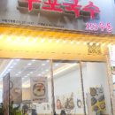 153국수 네이버블로그