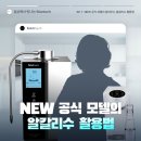 바이온텍웰빙 이미지