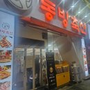 동방축산 개금점 이미지