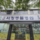 서정동물병원 이미지