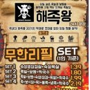 아산족발
